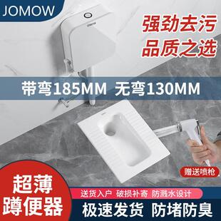 JOMOW超薄家用蹲便器带存水弯蹲坑水箱整套13/18/20cm蹲厕大便池