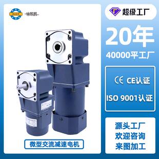 直角齿轮减速机中空减速电机中实单相220V三相380V可调速异步马达