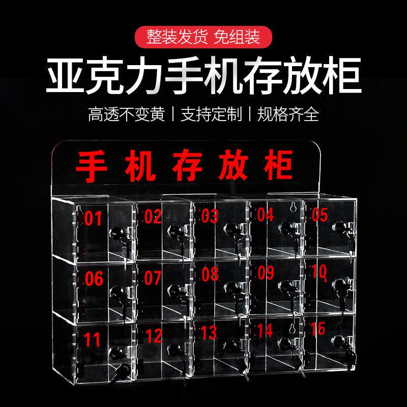 亚克力手机存放柜员工手机保管箱学生手机存放柜子透明带锁寄存箱