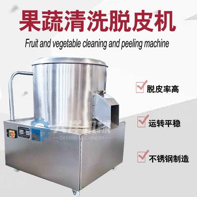 商用金刚砂清洗去皮机不锈钢材质占地面积小商用芋头清洗去皮设备