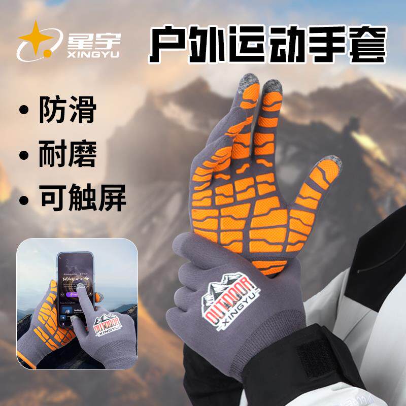 户外手套触屏骑行徒步登山攀岩爬山防滑耐磨耐用单杆运动专用