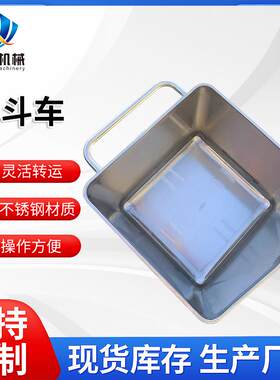 供应洁净车间不锈钢槽车物料车商用不锈钢食物存储可移动小料车