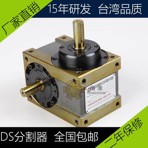 140DS凸轮分割器4工位180角度间歇分割器包装机械分割器厂家直销