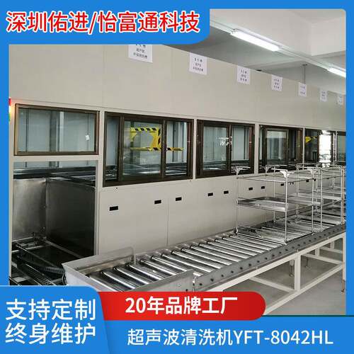 YFT-4120L工业五金汽车零件实验室线路板清洗设备超声波清洗机