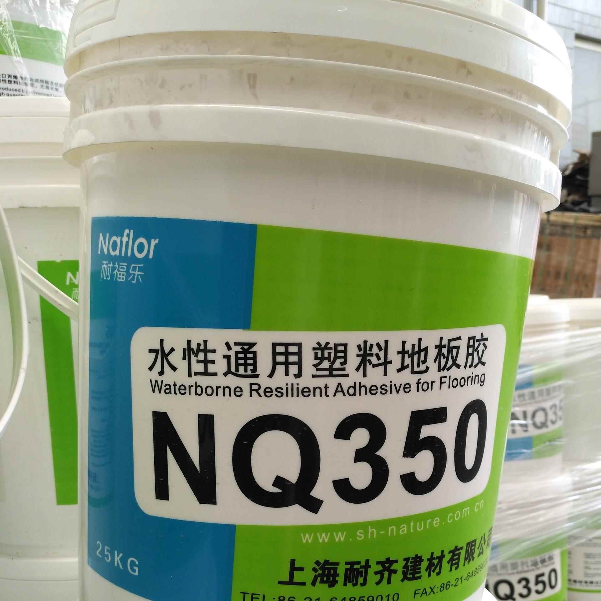 上海耐齐NQ350PVC地板专用环保水溶性胶水PVC卷材辅料25KG