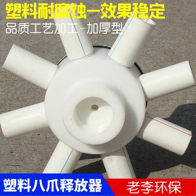 八爪塑料溶气释放器/八角气浮释放器/TJ释放曝气器耐酸碱耐腐蚀
