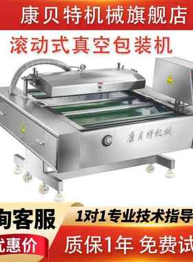 干裙带菜封口包装机商用型封口设备连续滚动式真空包装机
