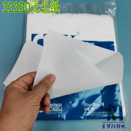 无尘擦拭纸吸水吸油效果好 不易掉尘屑的无尘纸33330无尘纸现货