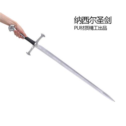 cos电影指环王纳西尔圣剑魔界霍比特人剑走秀阿拉贡长剑道具pu