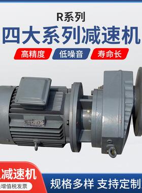 四大系列RSKF系列R减速机泰兴减速机斜齿面减速立式卧式减速机