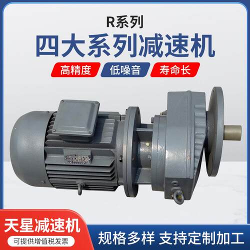 四大系列RSKF系列R减速机泰兴减速机斜齿面减速立式卧式减速机