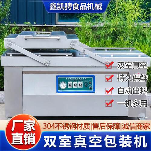 大型商用食品包装机大吸力不漏气熟食干湿抽空保鲜双室真空包装机