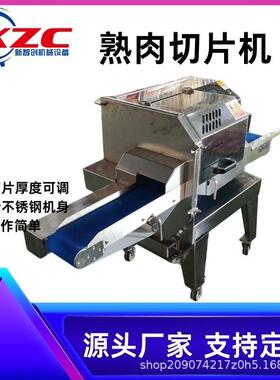 梅菜扣肉切片机全自动腊肉切片机熟肉切片机商用叉烧肉切片机