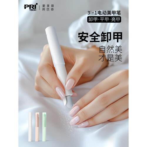 抛桃美子小型电动甲动机美甲机厚甲脚QXL甲光机全自抛光神器