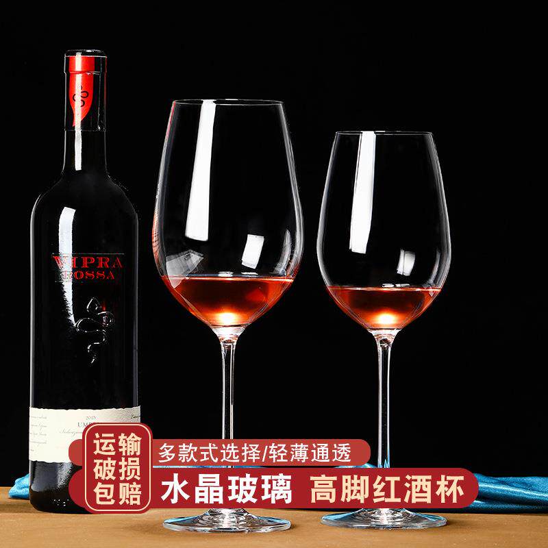 高角杯家用红酒杯套装家用奢华小清新高交杯红酒杯单个装套装大小