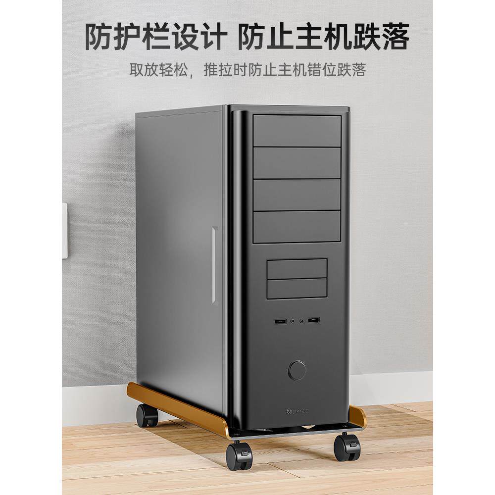 主室机支架托脑架可移动机箱底座带滑轮置物架家用台制造式办电公