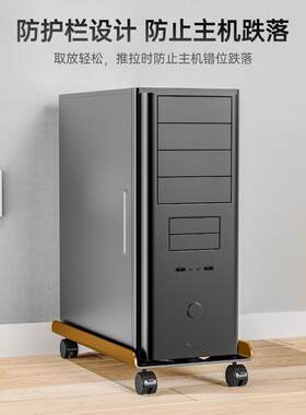 托电脑主机滑支架架可移动机箱底带轮置物架家用台式办公座制造室