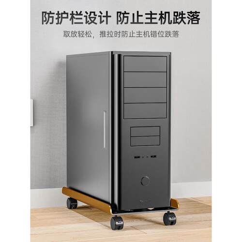 电移脑主机托架可动机架箱底座制造带滑轮置物架家用台式办公支室