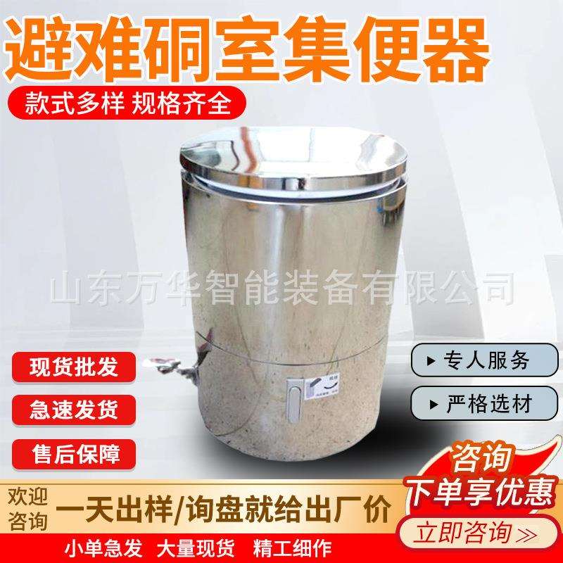 避难硐室集便器 无需水冲洗自动打包集积便器 矿用避难硐室集便器