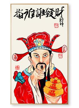 高档指挂谁谁发财红色暴富财神爷关饰装画创意艺术客厅玄中式免打