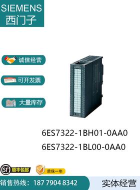 S7-00数字量输出模块SM226ES722-1BL01/1BL00-0AA0议价