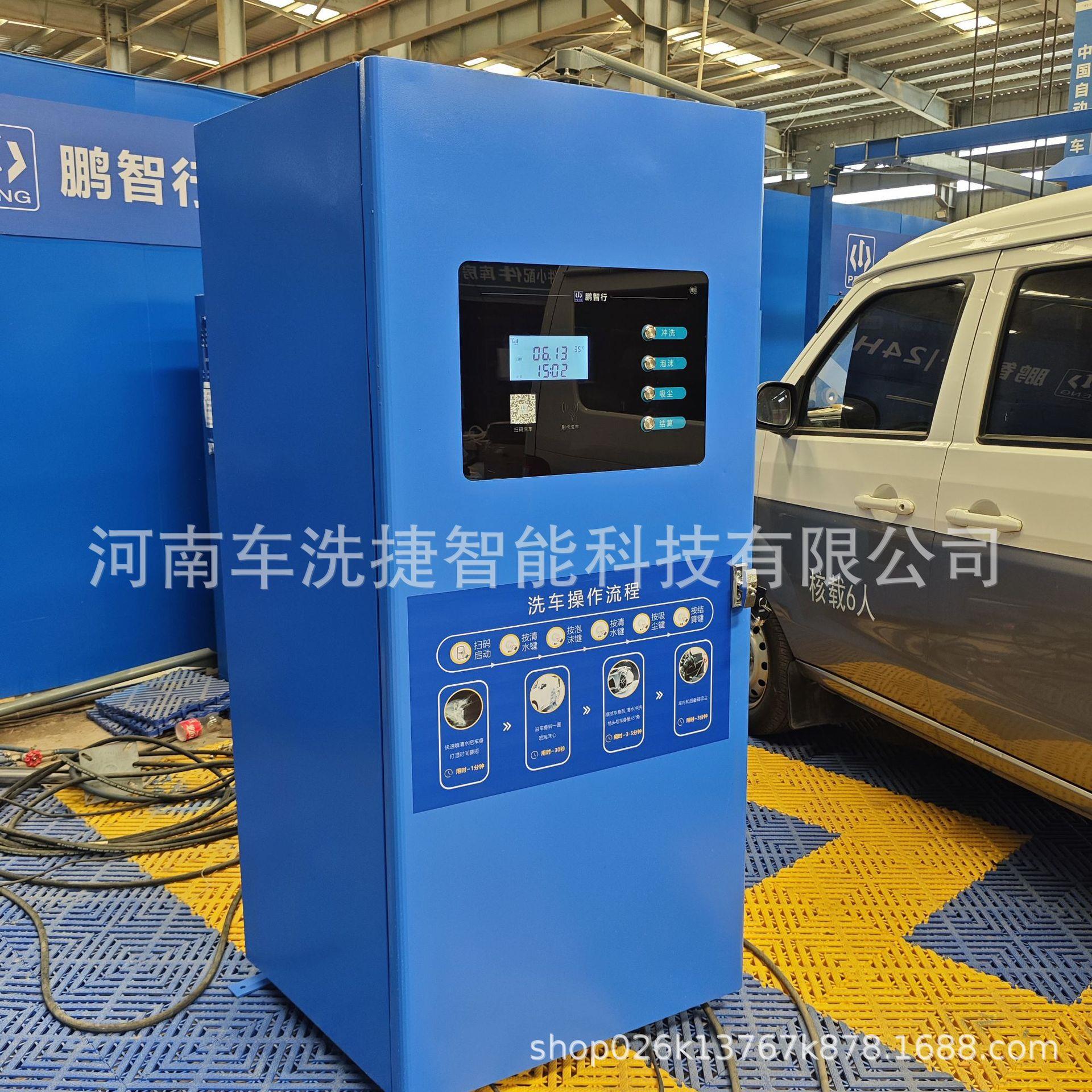 商场停车场自助洗车设备 刷卡扫码支付 高压节水系统 商用洗车机