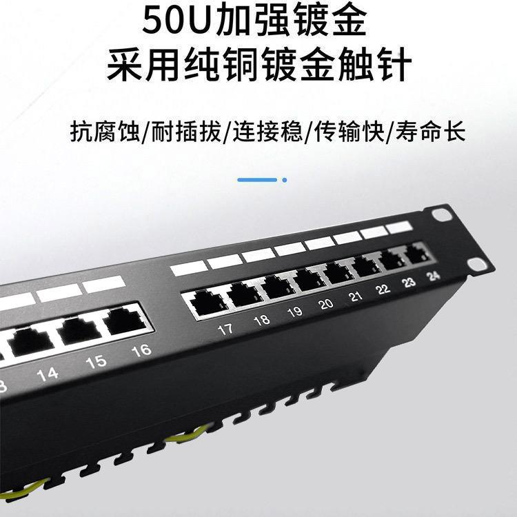 方贝 免打式直通网络机架式理线架19寸24口FTP六类cat6网络配线架