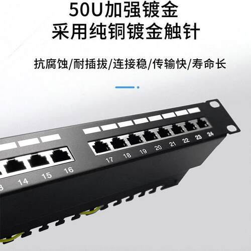 方贝 免打式直通网络机架式理线架19寸24口FTP六类cat6网络配线架