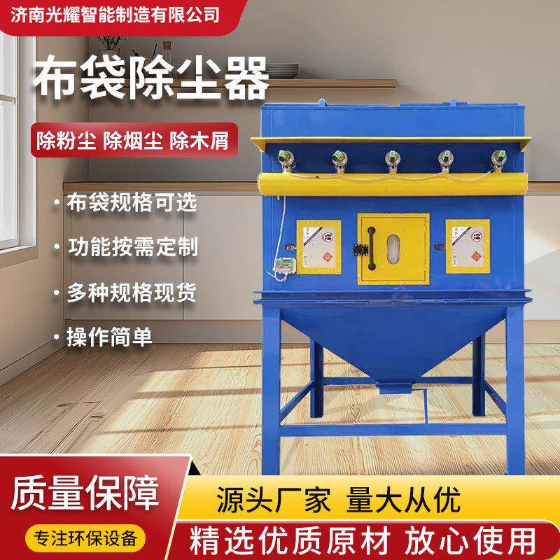 脉冲布袋除尘设备集尘器高温防爆锅炉烟气粉收尘器中央木工除尘器
