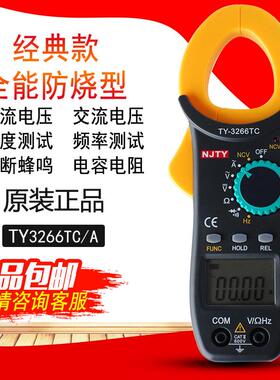 南京天宇3266A/D/L/B/C/F328万用表机械多用表开关电路指针万用表