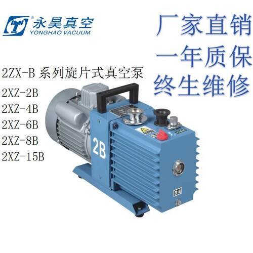 厂家2XZ-B型双级旋片真空泵高真空抽气泵真空泵工业抽真空机现货