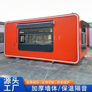 苹果舱移动售卖亭户外网红商铺售货亭景区摆摊售货亭商业街咖啡店