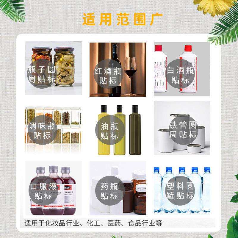 圆瓶贴标机桌面全自动贴标签机玻璃瓶塑料圆瓶不干胶半自动贴标机