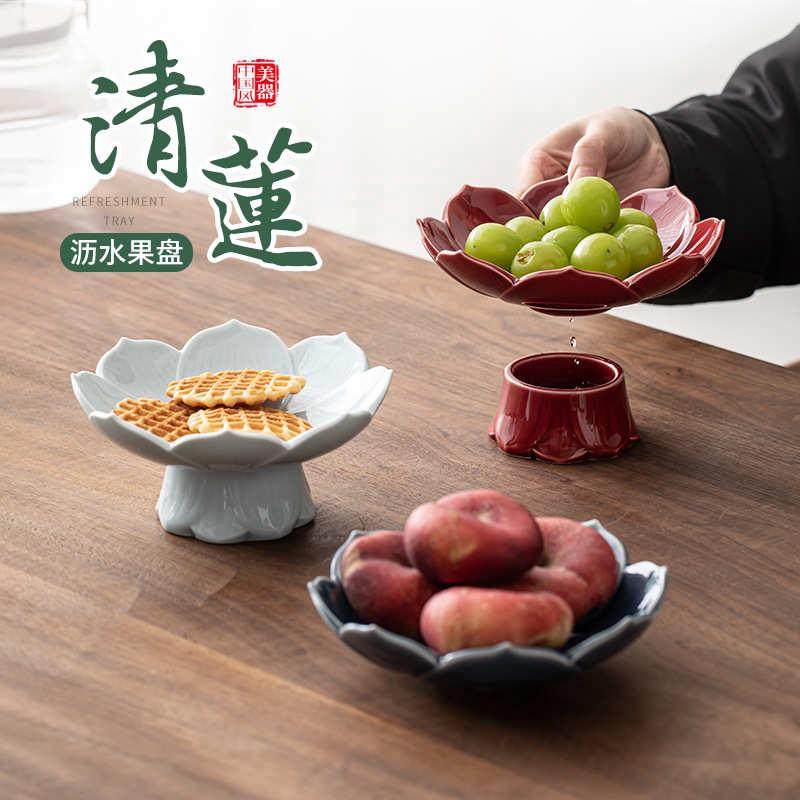 可沥水莲花双层果盘 中式小号陶瓷茶点盘水果托盘糕点盘干果碟,餐饮具,茶具礼盒,淘宝优惠券,粉丝福利购,淘宝优惠卷