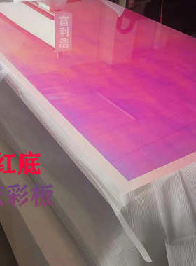 -镭射板1塑料板直供板彩10mm炫炫ps纹厂家彩七彩力石头亚克