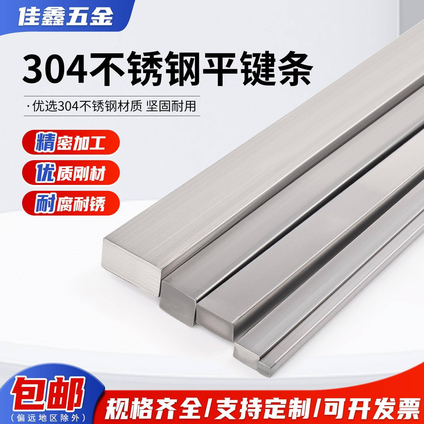 304不锈钢平键销/键条/方钢/扁钢/电机销钉/3*3*1米----50*28*1米图片