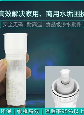 FOF无磷阻垢剂PP棉内芯前置过滤器缓释剂阻垢器滤芯水处理除垢剂A