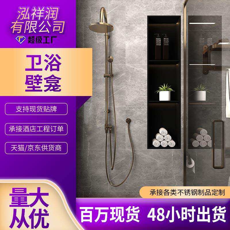 嵌入式不锈钢壁龛卫生间极简浴室金属淋浴房置物架酒店收纳装饰柜