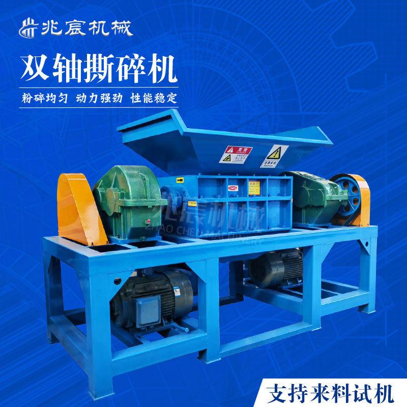 工业固废PVC塑料机头料双轴撕碎机家具家电金属电子垃圾粉碎机