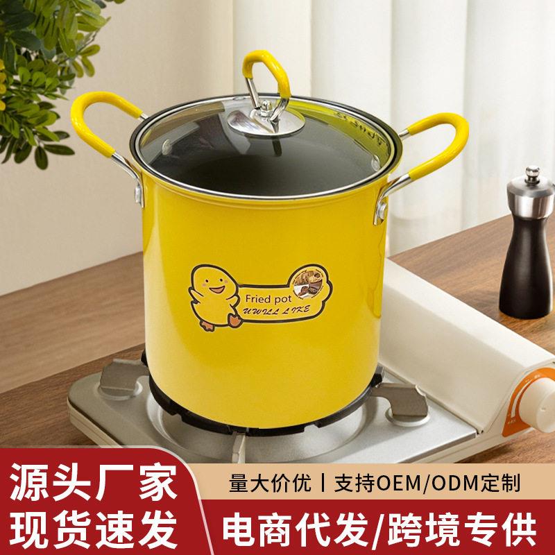 油炸锅家用不粘迷你小油锅网红炸炸壶多功能铸铁平底深锅专用炸锅