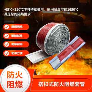 玻璃纤维搭扣/卡扣式耐高温防火管硅橡胶耐热管黏扣式绝缘保温管