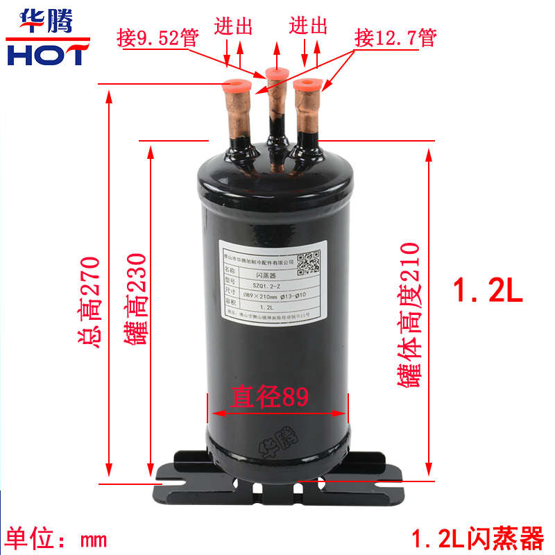 储媒维修热泵空气空调闪蒸制冰机蒸发器能冷器液通用罐分离器制冷