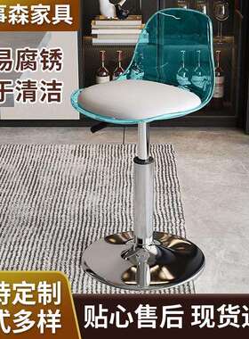 吧台椅轻奢亚克力透明酒吧椅子可升降旋转家用高脚凳公司前台吧椅