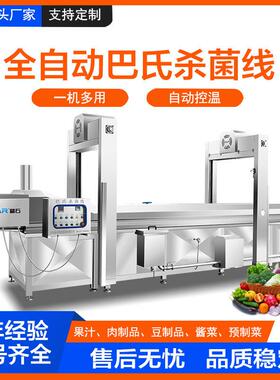 山野菜蔬菜杀青漂烫机酸豉豆角蒸煮漂烫杀青机酱腌菜巴氏杀菌机