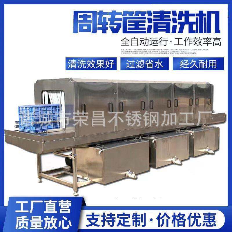 商用大型全自动洗筐机周转筐快递筐托盘清洗设备鸡蛋筐清洗机