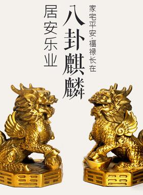 慈风阁黄铜麒麟摆件一对踩八卦麒麟家居饰品办公室客厅工艺礼品摆