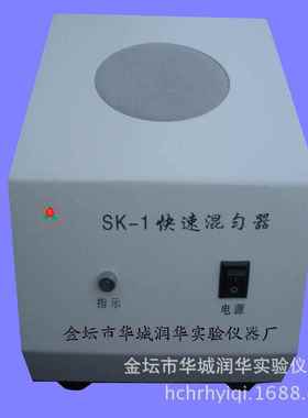 混匀器SK-1试管混匀器漩涡混合器