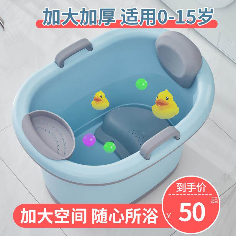 新生新儿多功能洗澡盆宝宝洗澡盆0一3岁到15岁儿童泡澡桶可坐全身