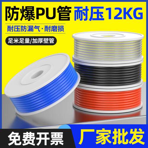 PU气管8mm软管10mm空压机气动6mm打气泵压缩气管高压管气管12外径