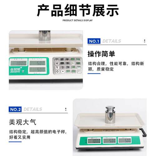 精密电子秤计价秤钢按键电子天平称重专用计数商用小型摆摊数显
